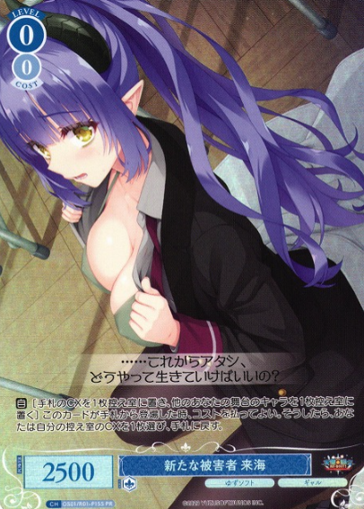 Kurumi PR OS01/R01-P15S
