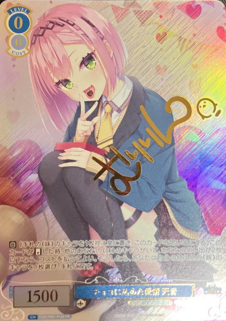 Amane Winner PR OS01/R01-P16S