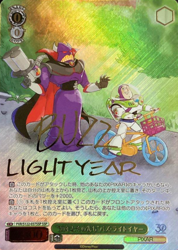 Buzz Lightyear SSP PXR/S122-037SSP - Toy Story 30YEARS＆BEYOND