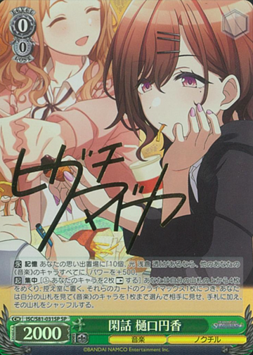 Higuchi Madoka SP ISC/S81-031SP - THE IDOLM@STER SHINY COLORS