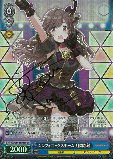 Tsukioka Kogane SP ISC/S81-T029SP - THE IDOLM@STER SHINY COLORS