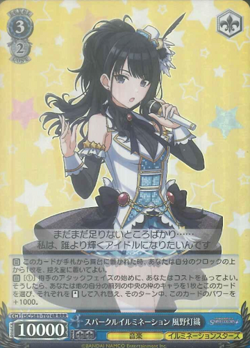 Kazano Hiori RRR ISC/S81-T014R - THE IDOLM@STER SHINY COLORS