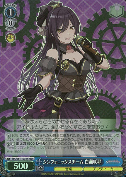 Shirase Sakuya RRR ISC/S81-T031R - THE IDOLM@STER SHINY COLORS