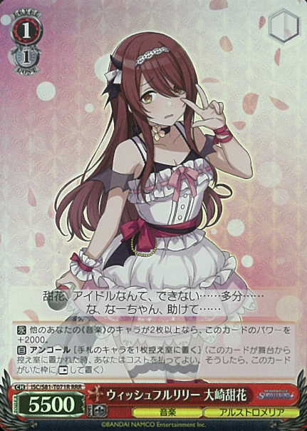 Oosaki Tenka RRR ISC/S81-T071R - THE IDOLM@STER SHINY COLORS