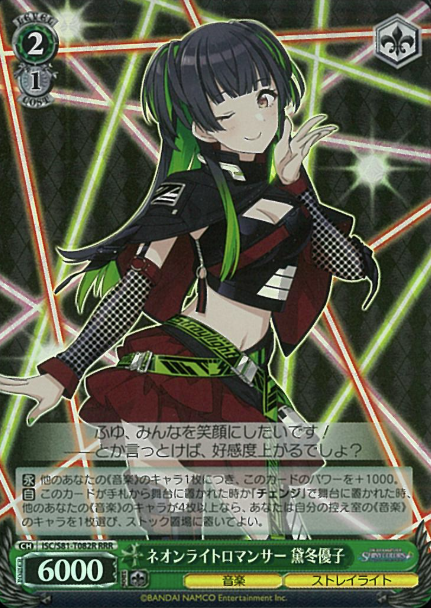 Mayuzumi Fuyuko RRR ISC/S81-T082R - THE IDOLM@STER SHINY COLORS
