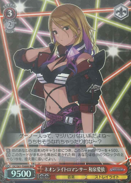 Izumi Mei RRR ISC/S81-T088R - THE IDOLM@STER SHINY COLORS