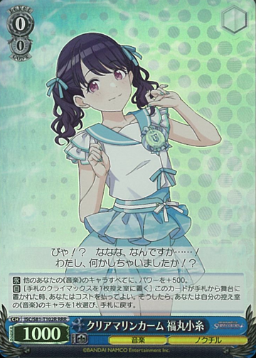 Fukumaru Koito RRR ISC/S81-T102R - THE IDOLM@STER SHINY COLORS