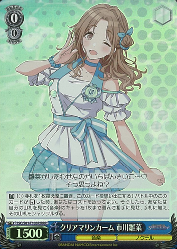 Ichikawa Hinana RRR ISC/S81-T103R - THE IDOLM@STER SHINY COLORS
