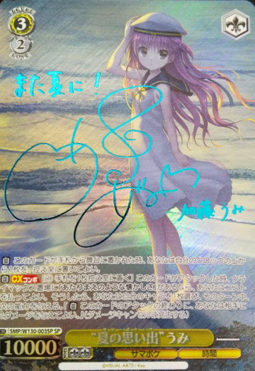 Umi SP SMP/W130-003SP - Summer Pockets REFLECTION BLUE Re:Edit