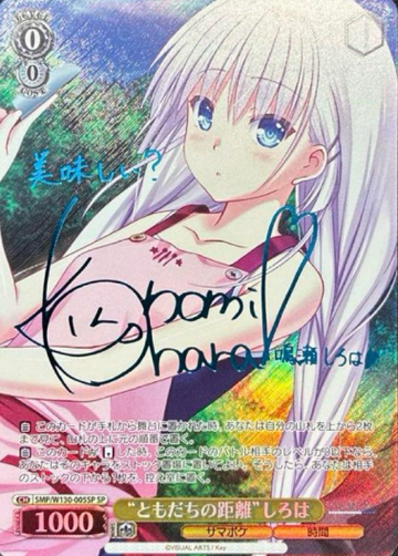 Shiroha SP SMP/W130-005SP - Summer Pockets REFLECTION BLUE Re:Edit
