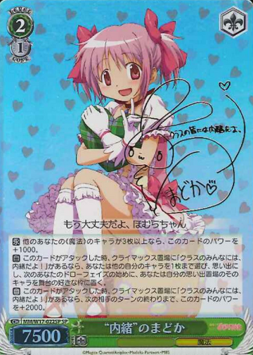 Madoka SP MM/W17-022SP - Puella Magi Madoka Magica