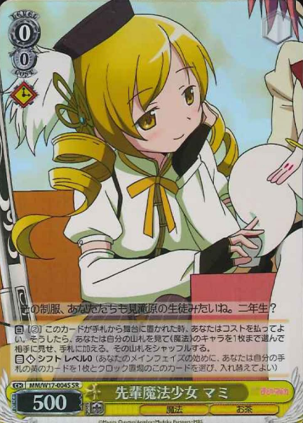 Mami SR MM/W17-004S - Puella Magi Madoka Magica