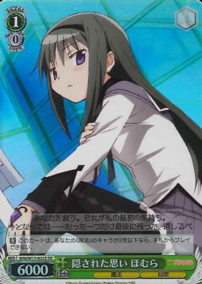 Homura SR MM/W17-025S - Puella Magi Madoka Magica