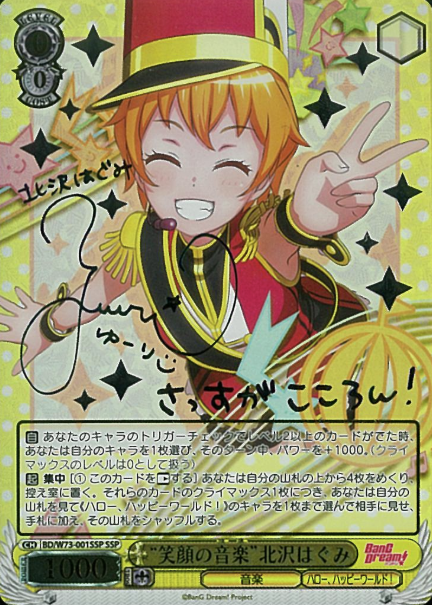 Kitazawa Hagumi SSP BD/W73-001SSP - BanG Dream! Girls Band Party! vol.2