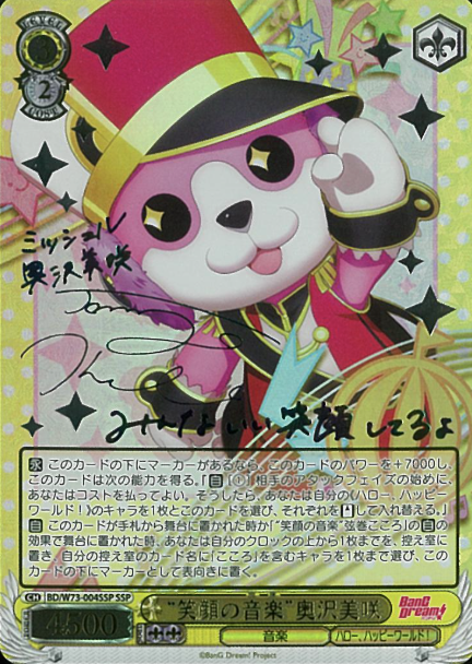 Okusawa Misaki SSP BD/W73-004SSP - BanG Dream! Girls Band Party! vol.2