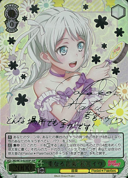 Wakamiya Eve SSP BD/W73-023SSP - BanG Dream! Girls Band Party! vol.2