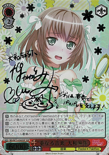 Yamato Maya SSP BD/W73-056SSP - BanG Dream! Girls Band Party! vol.2