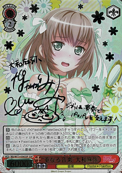 Yamato Maya SSP BD/W73-056SSP - BanG Dream! Girls Band Party! vol.2