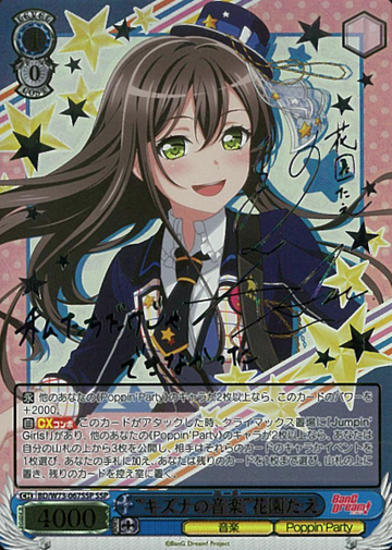 Hanazono Tae SSP BD/W73-067SSP - BanG Dream! Girls Band Party! vol.2