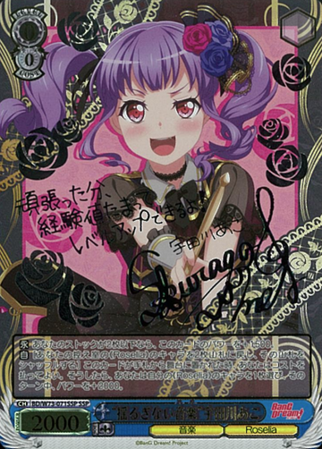 Udagawa Ako SSP BD/W73-071SSP - BanG Dream! Girls Band Party! vol.2