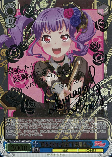 Udagawa Ako SSP BD/W73-071SSP - BanG Dream! Girls Band Party! vol.2