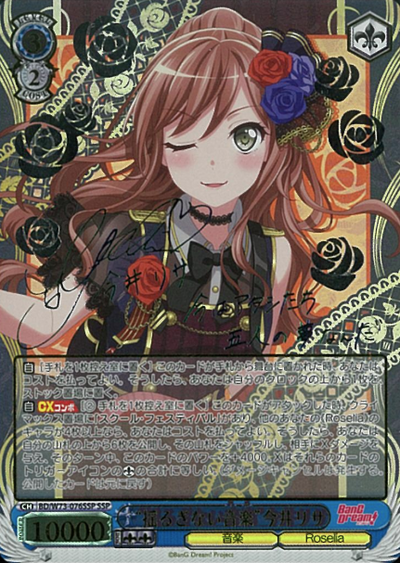 Imai Risa SSP BD/W73-076SSP - BanG Dream! Girls Band Party! vol.2