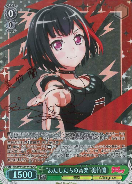 Mitake Ran SPB BD/W73-017SPb - BanG Dream! Girls Band Party! vol.2