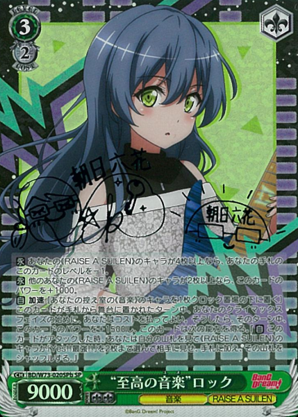 Lock SP BD/W73-020SPb - BanG Dream! Girls Band Party! vol.2