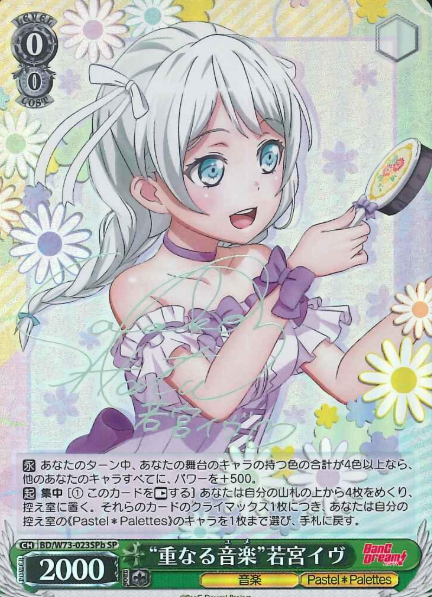Wakamiya Eve SP BD/W73-023SPb - BanG Dream! Girls Band Party! vol.2