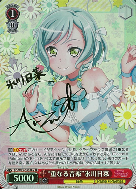 Hikawa Hina SP BD/W73-050SPa - BanG Dream! Girls Band Party! vol.2