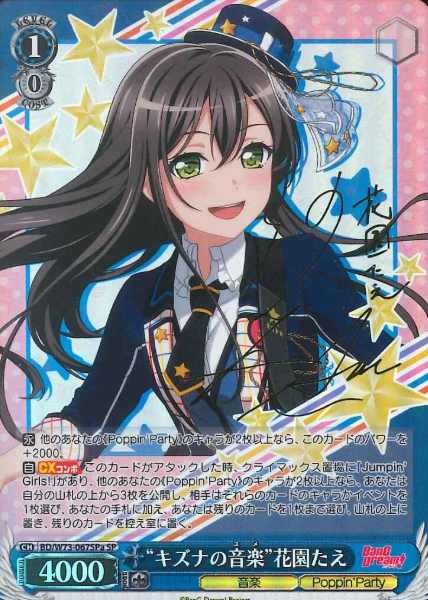 Hanazono Tae SP BD/W73-067SPa - BanG Dream! Girls Band Party! vol.2