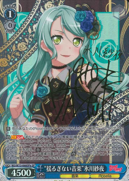 Hikawa Sayo SP BD/W73-068SPa - BanG Dream! Girls Band Party! vol.2