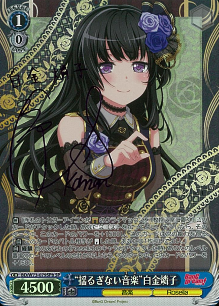 Shirokane Rinko SP BD/W73-079SPb - BanG Dream! Girls Band Party! vol.2