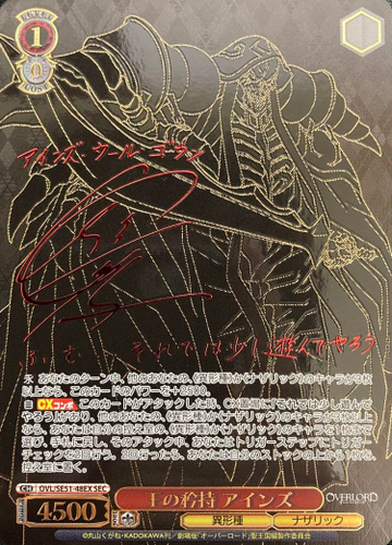 Ainz SEC OVL/SE51-48EX - OVER LORD Extra The Sacred Kingdom