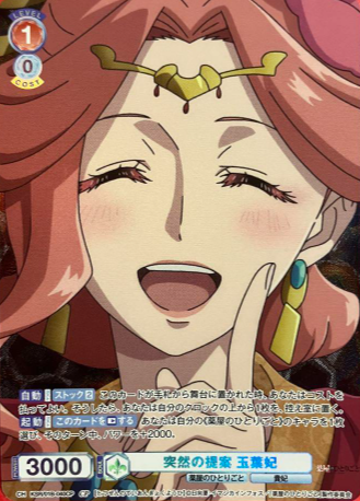Gyokuyo CP KSR/01B-040CP - Weiss Schwarz Blau The Apothecary Diaries