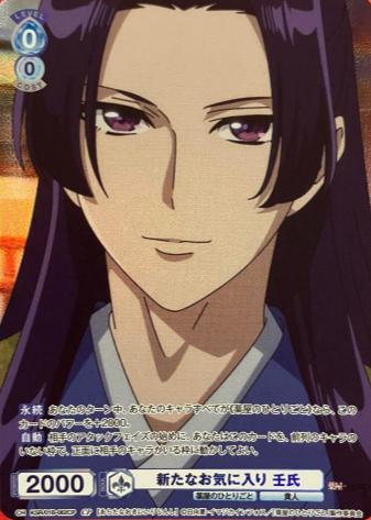 Jinshi CP KSR/01B-062CP - Weiss Schwarz Blau The Apothecary Diaries