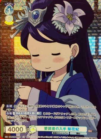 Lihua CP KSR/01B-063CP - Weiss Schwarz Blau The Apothecary Diaries
