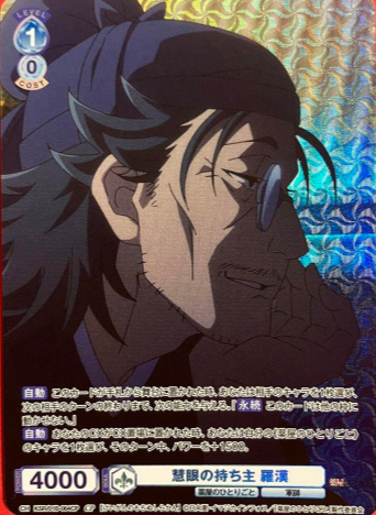Lakan CP KSR/01B-064CP - Weiss Schwarz Blau The Apothecary Diaries