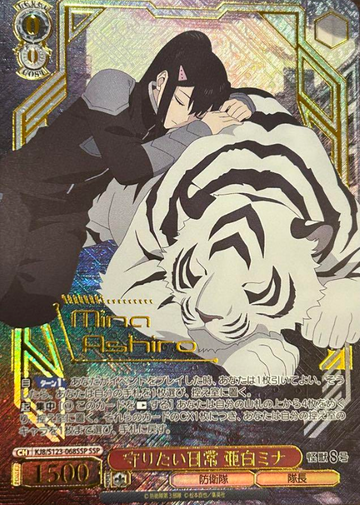 Ashiro Mina SSP KJ8/S123-068SSP - Kaiju No. 8