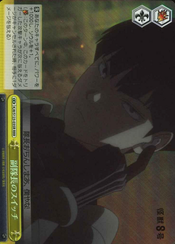 Hoshina Soshiro RRR KJ8/S123-035R - Kaiju No. 8