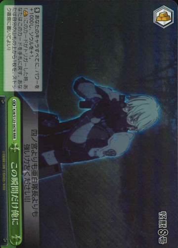 Ichikawa Reno RRR KJ8/S123-067R - Kaiju No. 8