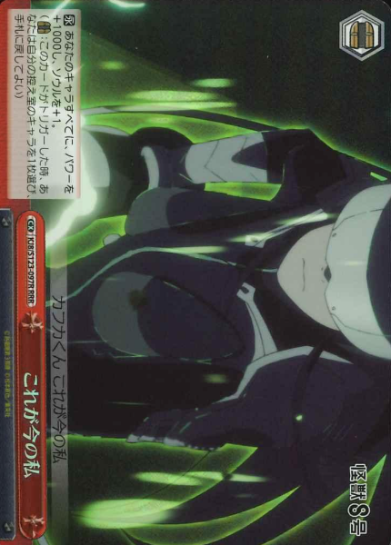Ashiro Mina RRR KJ8/S123-097R - Kaiju No. 8