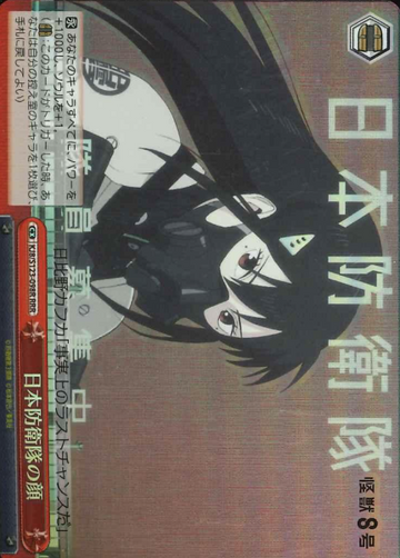 Ashiro Mina RRR KJ8/S123-098R - Kaiju No. 8