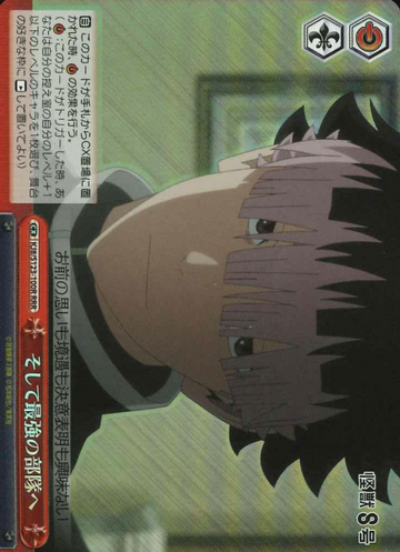 Narumi Gen RRR KJ8/S123-100R - Kaiju No. 8