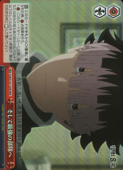 Narumi Gen RRR KJ8/S123-100R - Kaiju No. 8