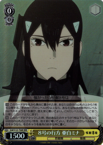 Ashiro Mina RRR KJ8/S123-T04R - Kaiju No. 8