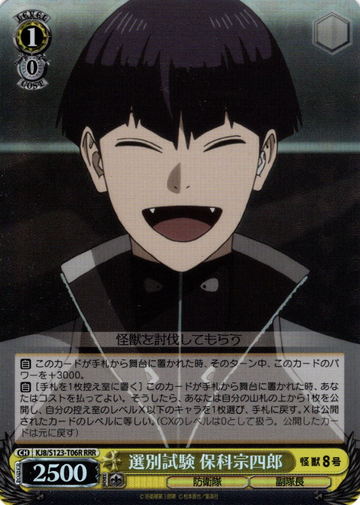 Hoshina Soshiro RRR KJ8/S123-T06R - Kaiju No. 8