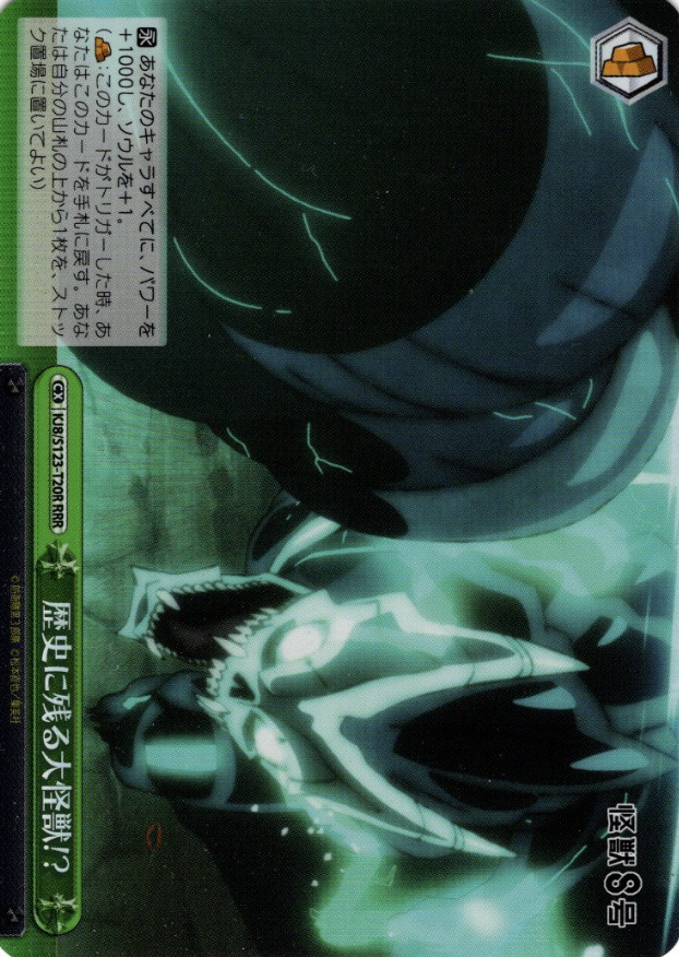 Kaiju No. 8 RRR KJ8/S123-T20R - Kaiju No. 8