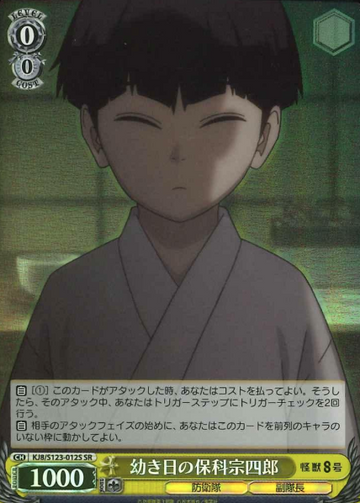 Hoshina Soshiro SR KJ8/S123-012S - Kaiju No. 8