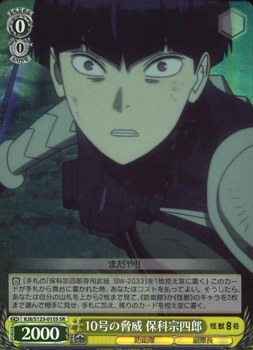 Hoshina Soshiro SR KJ8/S123-015S - Kaiju No. 8